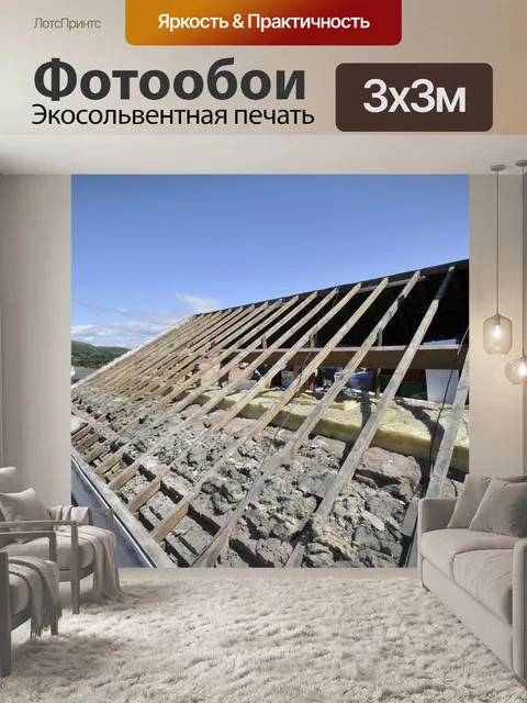 Фотообои Строительные леса