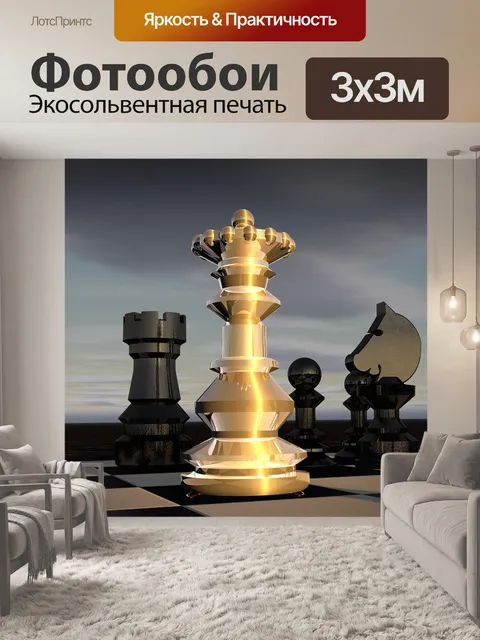 Фотообои Леди