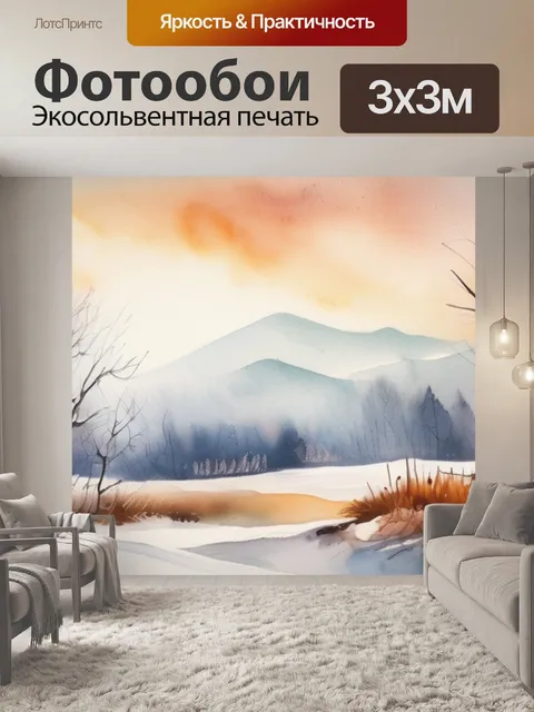 Фотообои масло зимние пейзажи