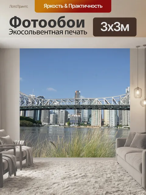 Фотообои Мост