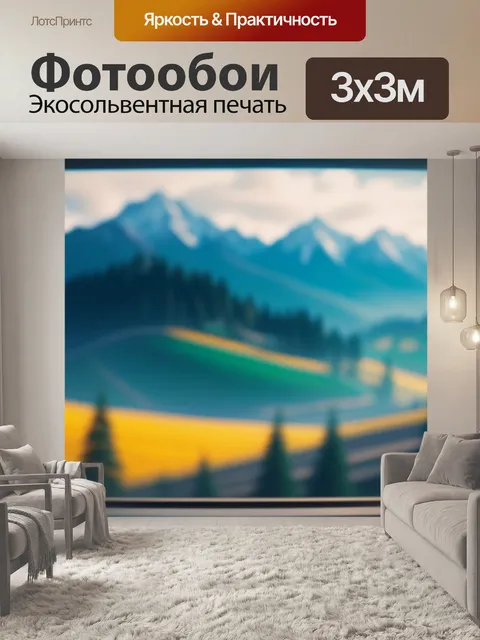 Фотообои сочинение пейзаж с окна вдохновляющий