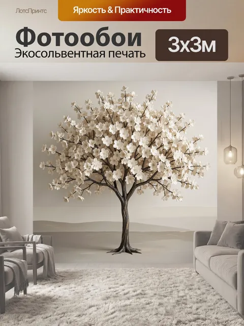Фотообои Цветущее дерево в бежевых тонах