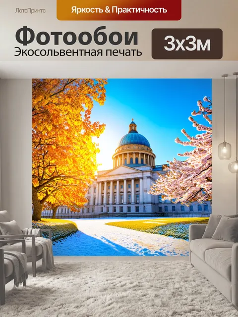 Фотообои исаакиевский собор в годовом цикле: весна с цветущими деревьями