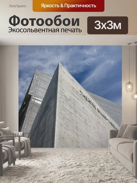 Фотообои Архитектура
