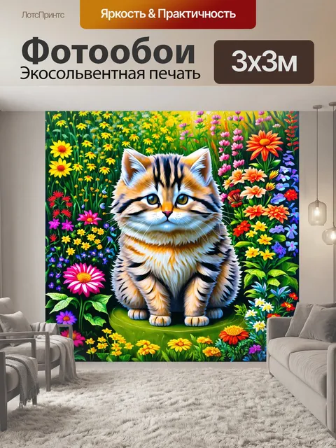 Фотообои вечерний уютный сад, где манул и кошка вместе исследуют красивые цветы и растения, полные ярких оттенков