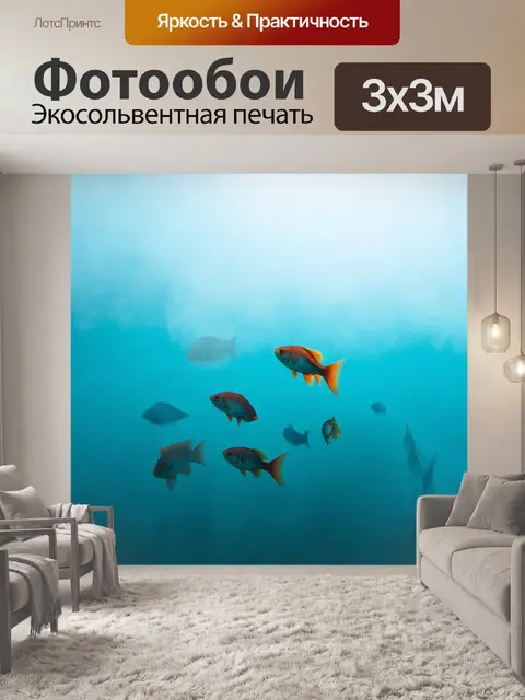 Фотообои туман в стиле сюрреализм, рыбы, плавающие в воздухе, смешение воды и неба, удивительные текстуры