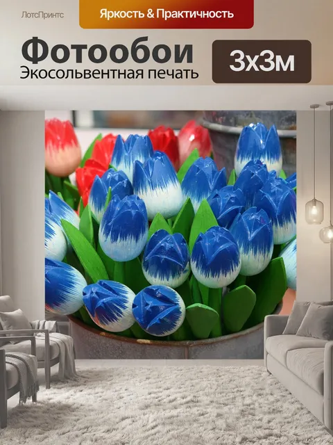 Фотообои Тюльпаны