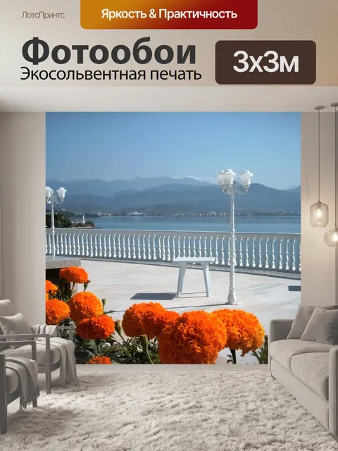 Фотообои Цветы