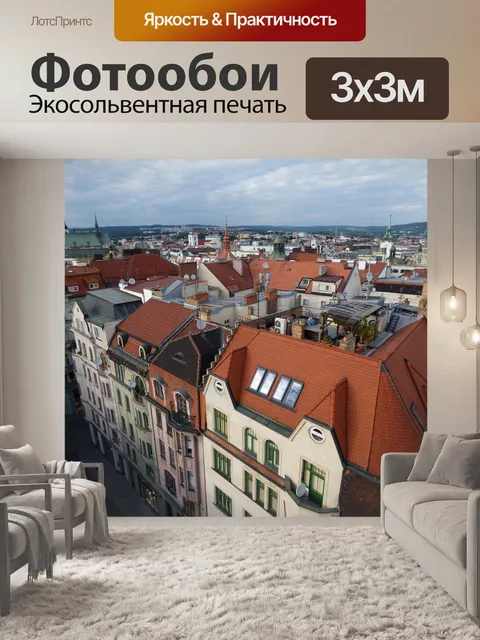 Фотообои Город