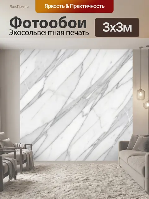 Фотообои Мраморные полосы и прожилки