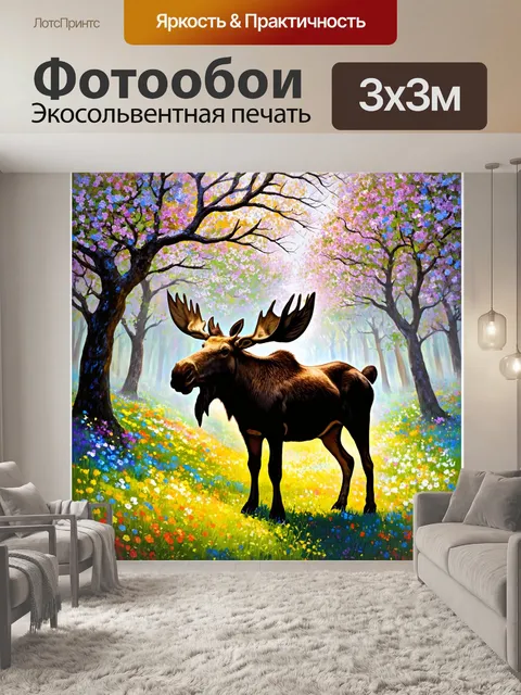 Фотообои лось, стоящий под цветущими деревьями в весеннем лесу, создавая четкий силуэт среди ярких цветов