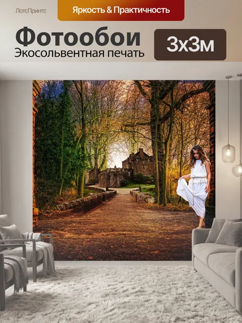 Фотообои Замок