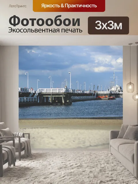 Фотообои Пирс