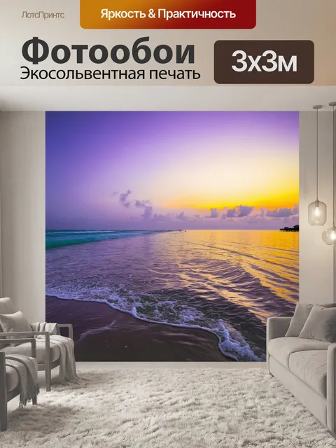 Фотообои мальдивская лагуна во время рассвета