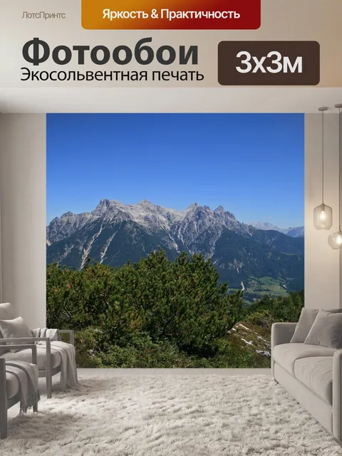 Фотообои Горы