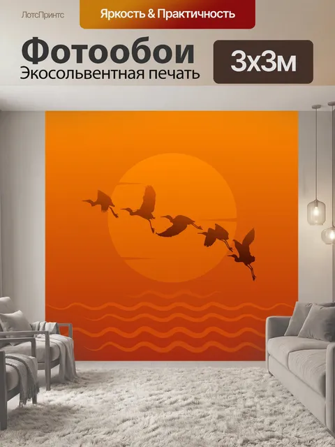 Фотообои Заход солнца