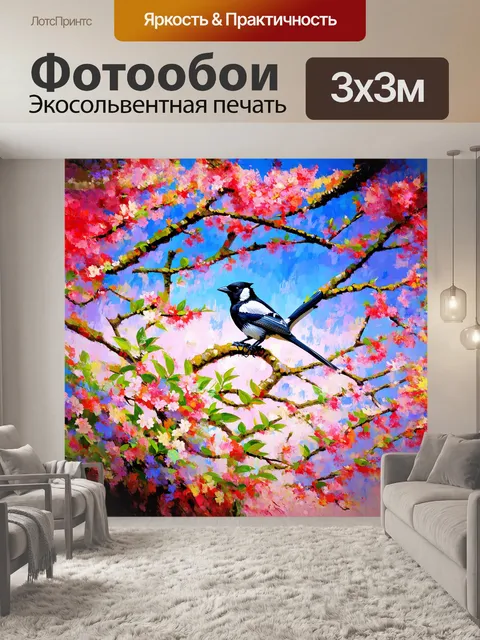 Фотообои сорока, сидящая на ярком, цветущем дереве, окружённая разноцветными цветами, создает сказочную атмосферу