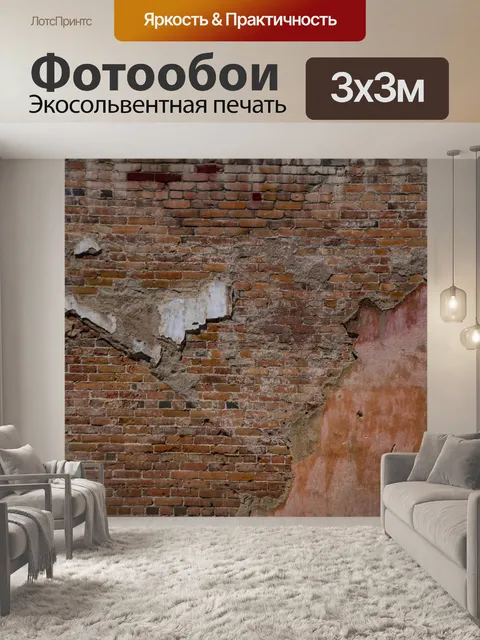 Фотообои Старый кирпичный фон