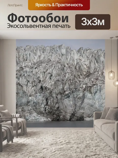 Фотообои Шпицберген