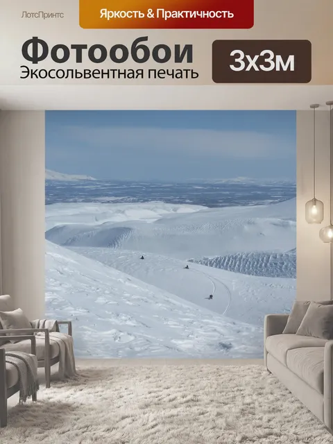 Фотообои Горы