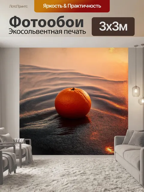 Фотообои сакральная чакра, выполненная в насыщенных оранжевых и красных тонах, расположена в окружении мягкого света…
