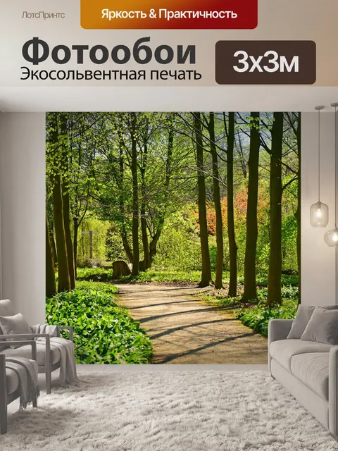 Фотообои Переулок
