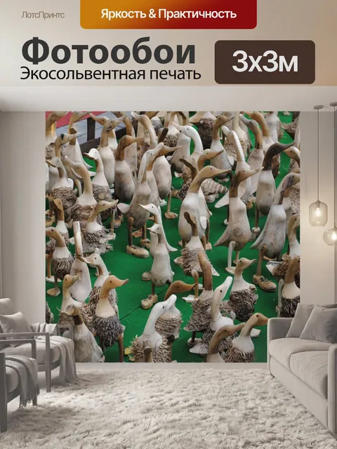 Фотообои Деревянные утки
