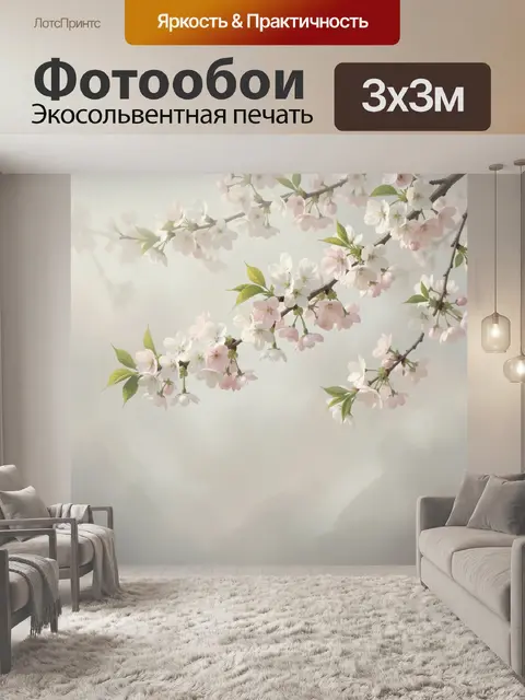 Фотообои Ветви цветущей сакуры