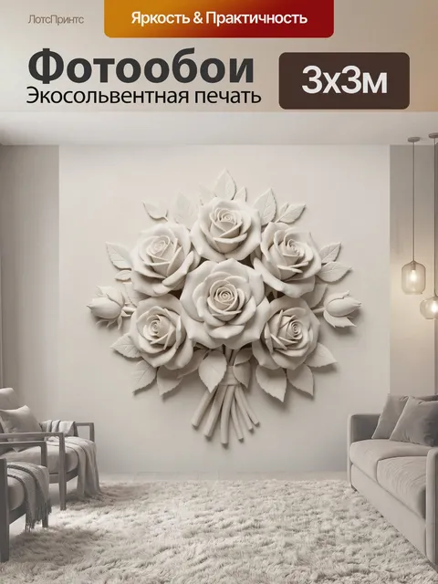 Фотообои Букет белых роз и бутонов