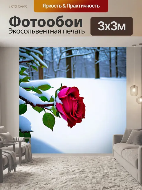 Фотообои розы в зимнем снегу, окружённые зимними пейзажами