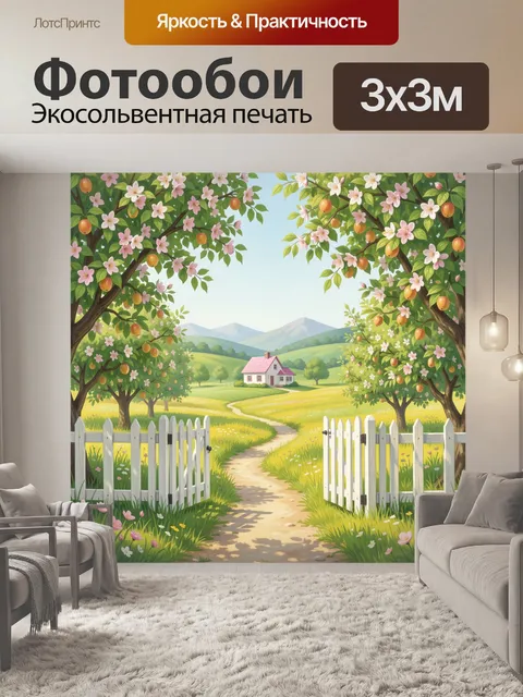 Фотообои Цветущий сад с домиком в поле