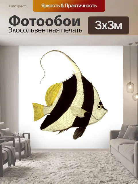 Фотообои Винтажное искусство с рыбой-ангелом
