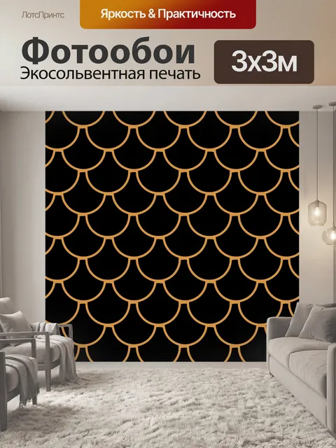 Фотообои Рыбья чешуя обои фона