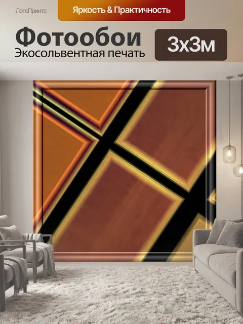 Фотообои Косые плитки