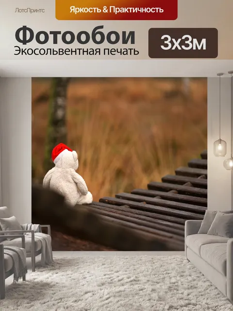 Фотообои Мост