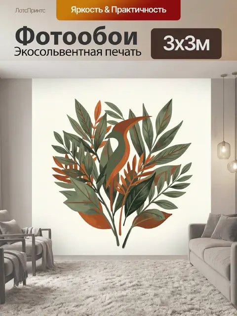 Фотообои Тропическая листва с абрикосовыми акцентами