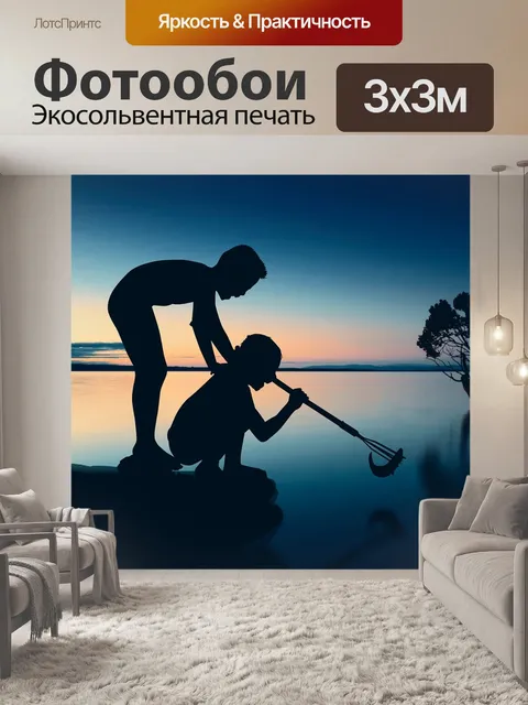 Фотообои Ловит рыбу