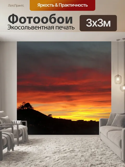 Фотообои Закат в Сан-Франциско