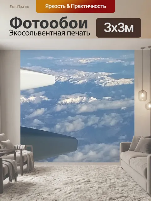 Фотообои Небо