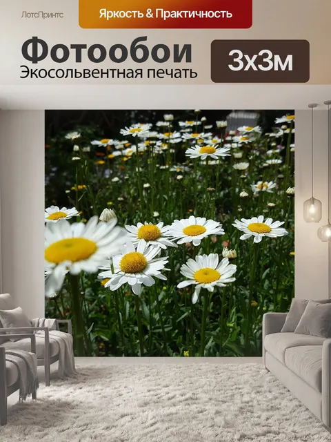 Фотообои Сад