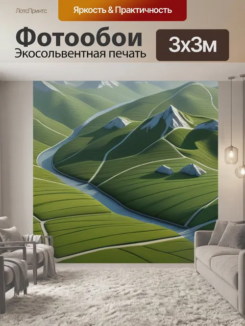 Фотообои пейзаж с описанием сюжета