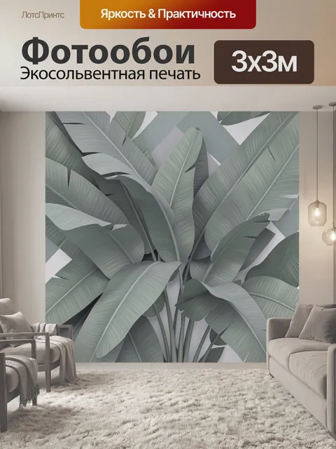 Фотообои Пальмовые листья в холодных тонах