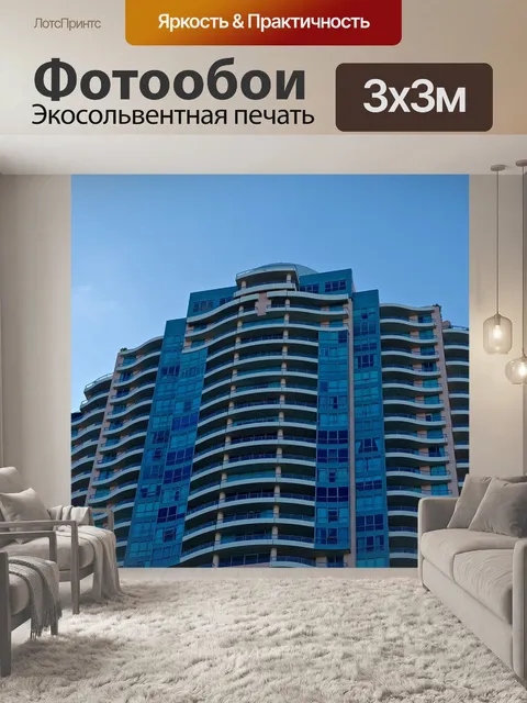 Фотообои Небоскреб