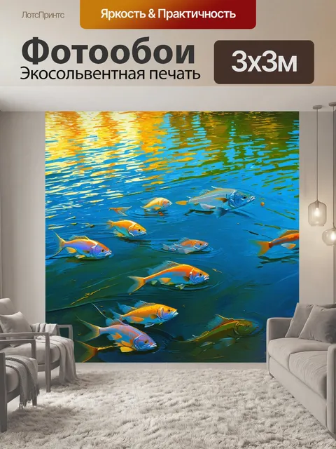Фотообои над водной гладью, где рыбы бросают легкую тень, изображение освежающего утреннего озера, выполненное в…
