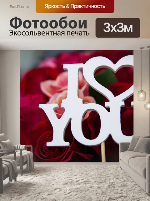 Фотообои Роза