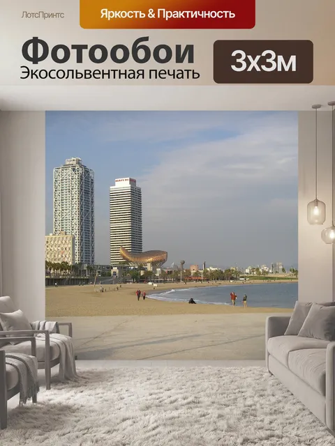 Фотообои Пляж