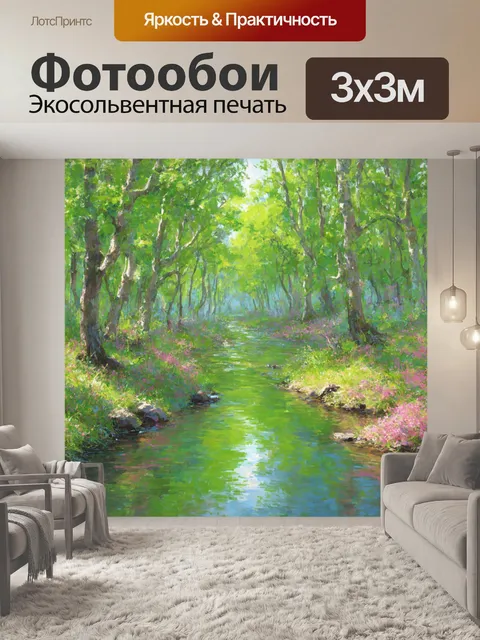 фотообои лес в стиле пастельный рисунок