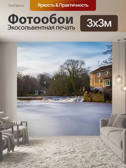 Фотообои река