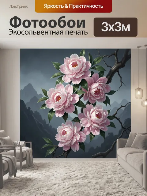 Фотообои Розовые пионы на ветке