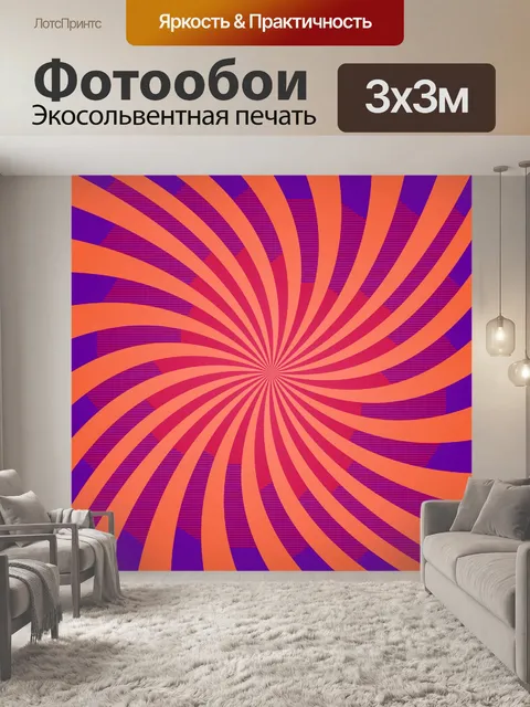 Фотообои Ретро Винтаж Санберст фон